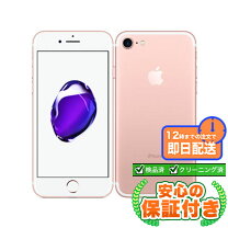 楽天市場】iphone7（カラーピンク）（スマートフォン本体  