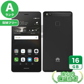 SIMフリー HUAWEI P9 lite ブラック16GB 本体[Aランク] Androidスマホ 中古 送料無料 当社3ヶ月保証