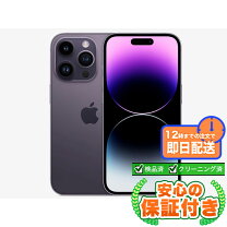 楽天市場】iPhone 14 Pro 256GB simフリーの通販 