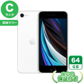SIMフリー iPhoneSE 第2世代 ホワイト64GB 本体[Cランク] iPhone 中古 送料無料 当社3ヶ月保証