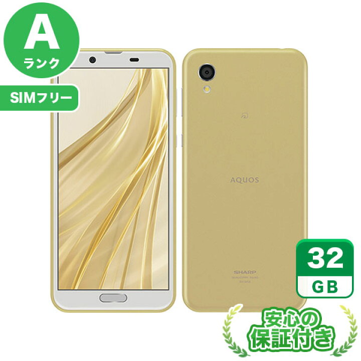 中古】【安心保証】 たっとし AQUOS sense2 SH-M08[32GB] SIMフリー  