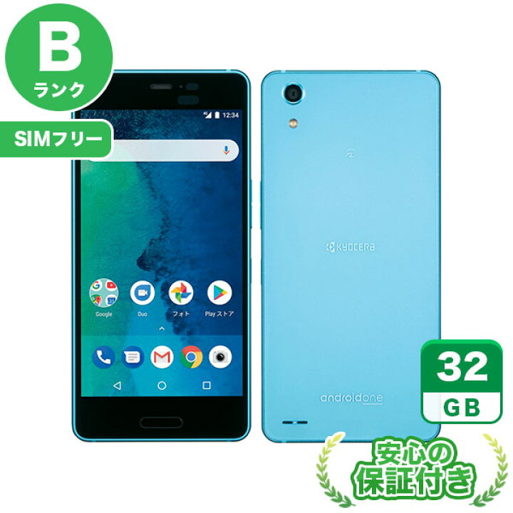 SIMフリー Android One X1 ホワイト32GB 本体[Bランク] Androidスマホ 中古 送料無料 当社3ヶ月保証 SIM ...