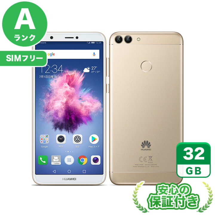 楽天市場】【ポイント5倍】【SIMフリー】HUAWEI nova lite 2 704HW 