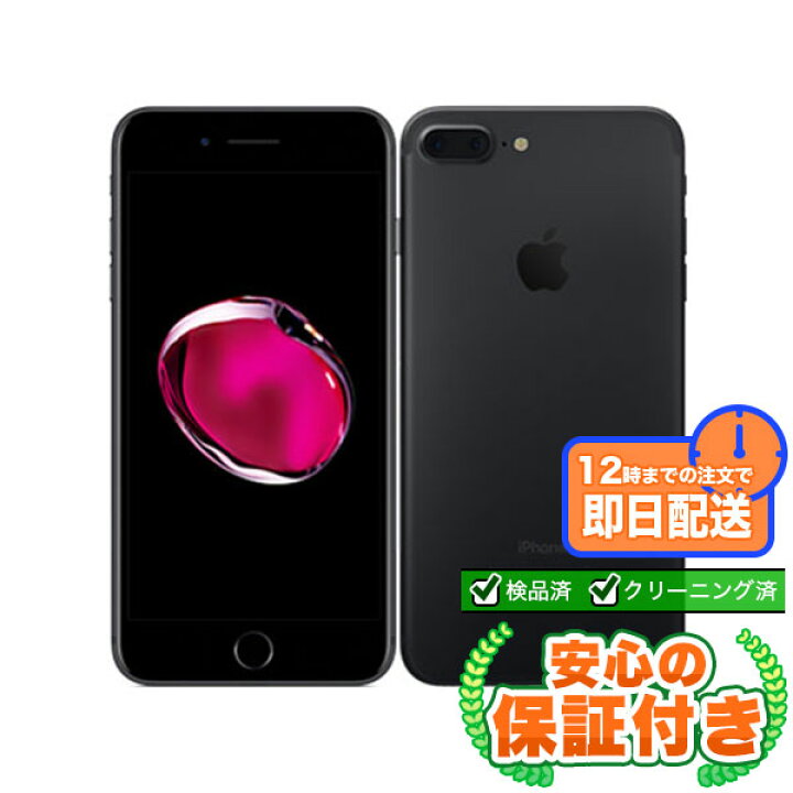 楽天市場】【ポイント5倍】【SIMフリー】iPhone7 Plus ブラック256GB 