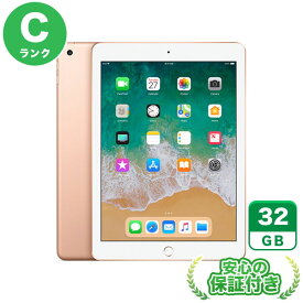 Wi-Fiモデル iPad 第6世代 ゴールド32GB 本体[Cランク] iPad 中古 送料無料 当社3ヶ月保証