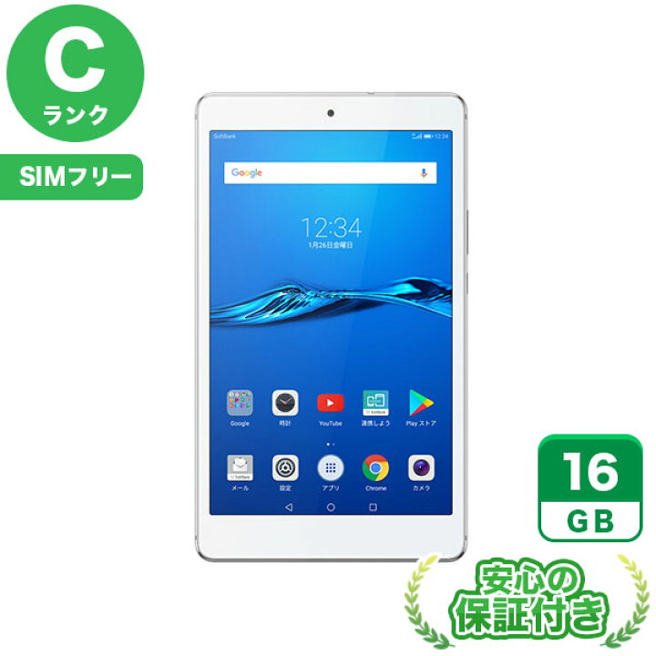 楽天市場】SIMフリー MediaPad M3 Lite s 701HW ホワイト16GB 本体[C 