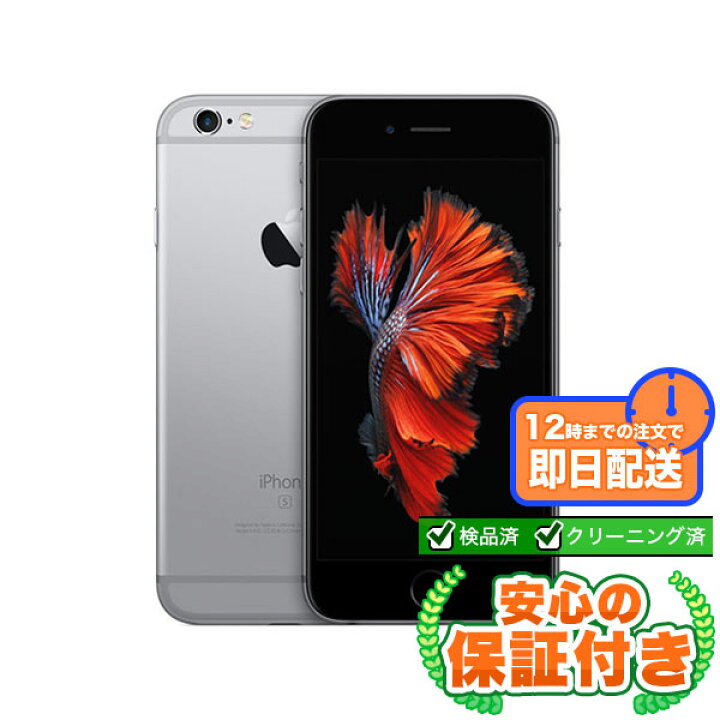 楽天市場】SIMフリー iPhone6s スペースグレイ64GB 本体[Bランク  