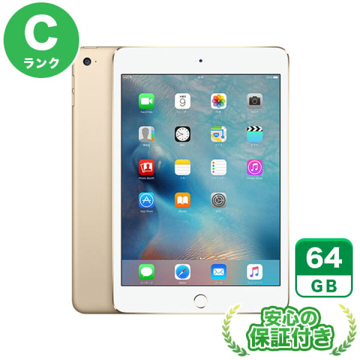 楽天市場】Wi-Fiモデル iPad mini 第4世代 ゴールド64GB 本体[Cランク 