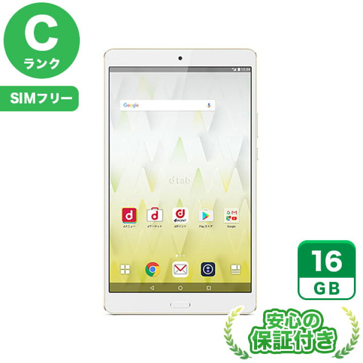 楽天市場】SIMフリー dtab Compact d-01J ゴールド16GB 本体[Cランク
