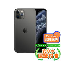 楽天市場】iphone 11 pro 256 simフリーの通販
