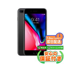 楽天市場】iphone 8 plus スペースグレイの通販 