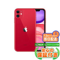 楽天市場】iphone11 64gb レッドの通販