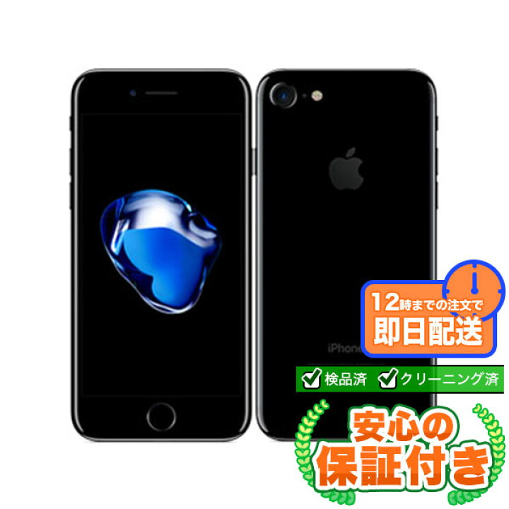 楽天市場】SIMフリー iPhone7 ジェットブラック32GB 本体[Cランク 