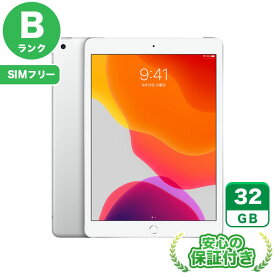 SIMフリー iPad 第7世代 シルバー32GB 本体[Bランク] iPad 中古 送料無料 当社3ヶ月保証