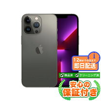 楽天市場】iphone13 pro 本体 simフリーの通販