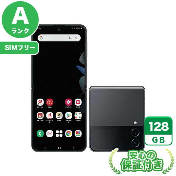 楽天市場】SIMフリー Galaxy Z Flip4 SC-54C グラファイト128GB 本体[A 