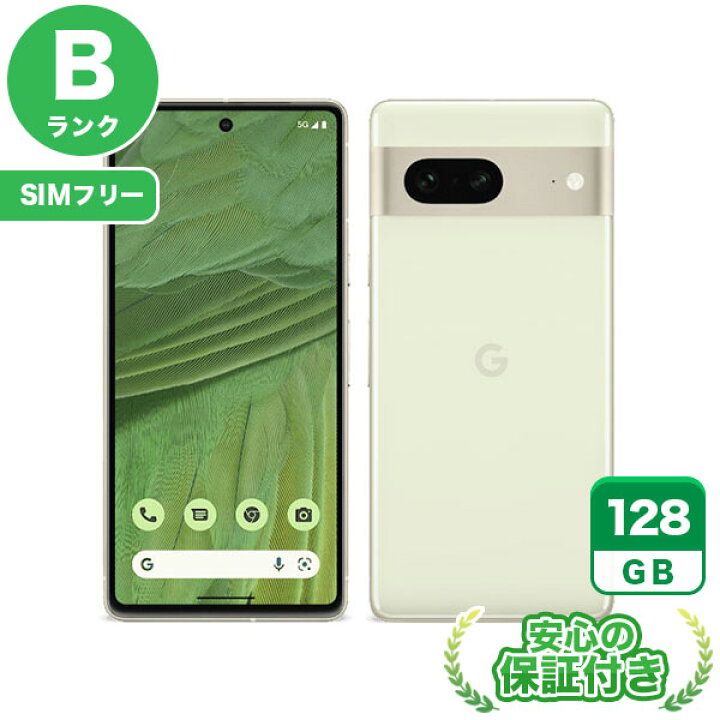 楽天市場】SIMフリー Google Pixel 7 レモングラス128GB 本体[Bランク 
