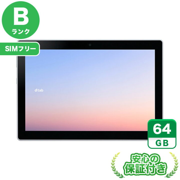 楽天市場】SIMフリー dtab d-51C チャコールグレー64GB 本体[Bランク 