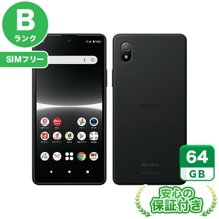 楽天市場】【ポイント5倍】SIMフリー Xperia Ace III A203SO ブラック 