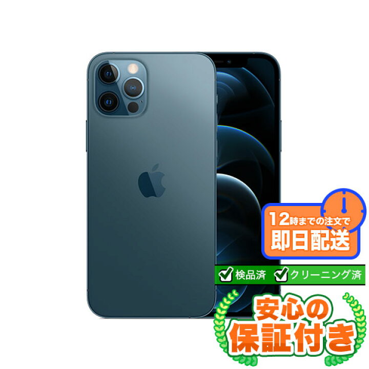 楽天市場】SIMフリー iPhone12 Pro パシフィックブルー128GB 本体[B 