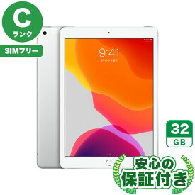 SIMフリー iPad 第7世代 シルバー32GB 本体[Cランク] iPad 中古 送料無料 当社3ヶ月保証