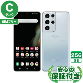 【ポイントアップ16日23:59マデ】SIMフリー Galaxy S21 Ultra 5G SC-52B ファントムシルバー256GB 本体[Cランク] Androidスマホ 中古 送料無料 当社3ヶ月保証