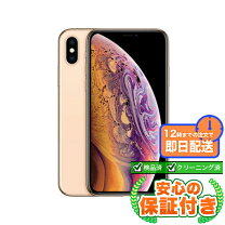 楽天市場】iphone xs ゴールド 64gbの通販