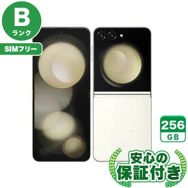 【ポイントアップ16日23:59マデ】SIMフリー Galaxy Z Flip5 SCG23 クリーム256GB 本体[Bランク] Androidスマホ 中古 送料無料 当社3ヶ月保証