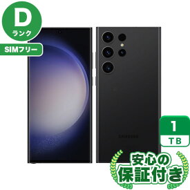 SIMフリー Galaxy S23 Ultra SCG20 ファントムブラック1TB 本体[Dランク] Androidスマホ 中古 送料無料 当社3ヶ月保証