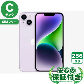 【ポイントアップ16日23:59マデ】SIMフリー iPhone14 パープル256GB 本体[Cランク] iPhone 中古 送料無料 当社3ヶ月保証