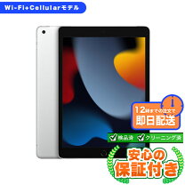 楽天市場】ipad 9世代（容量（内蔵ストレージ）64GB）の通販