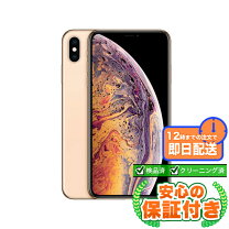 楽天市場】iphonexsmax 本体の通販