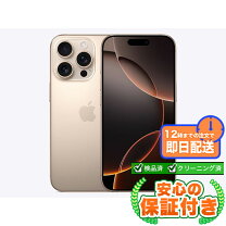 楽天市場】iphone16 pro本体（スマートフォン・タブレット）の通販