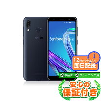 楽天市場】zenfone max 2 中古の通販
