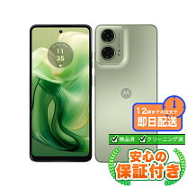 楽天市場】moto g24（機能（SIMカード）SIMフリー）（スマートフォン 