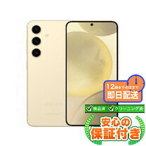 楽天市場】galaxy s24（機能（SIMカード）SIMフリー）（スマートフォン 