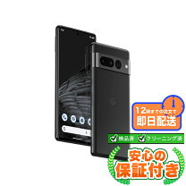 楽天市場】pixel 7 pro（スマートフォン本体｜スマートフォン 