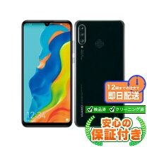 楽天市場】P30lite（容量（内蔵ストレージ）128GB）の通販