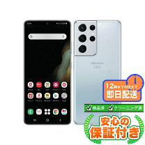 楽天市場】s21 ultra 中古の通販