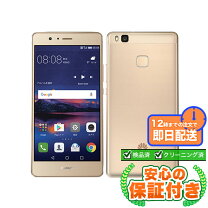 楽天市場】HUAWEI P9（スマートフォン本体｜スマートフォン 