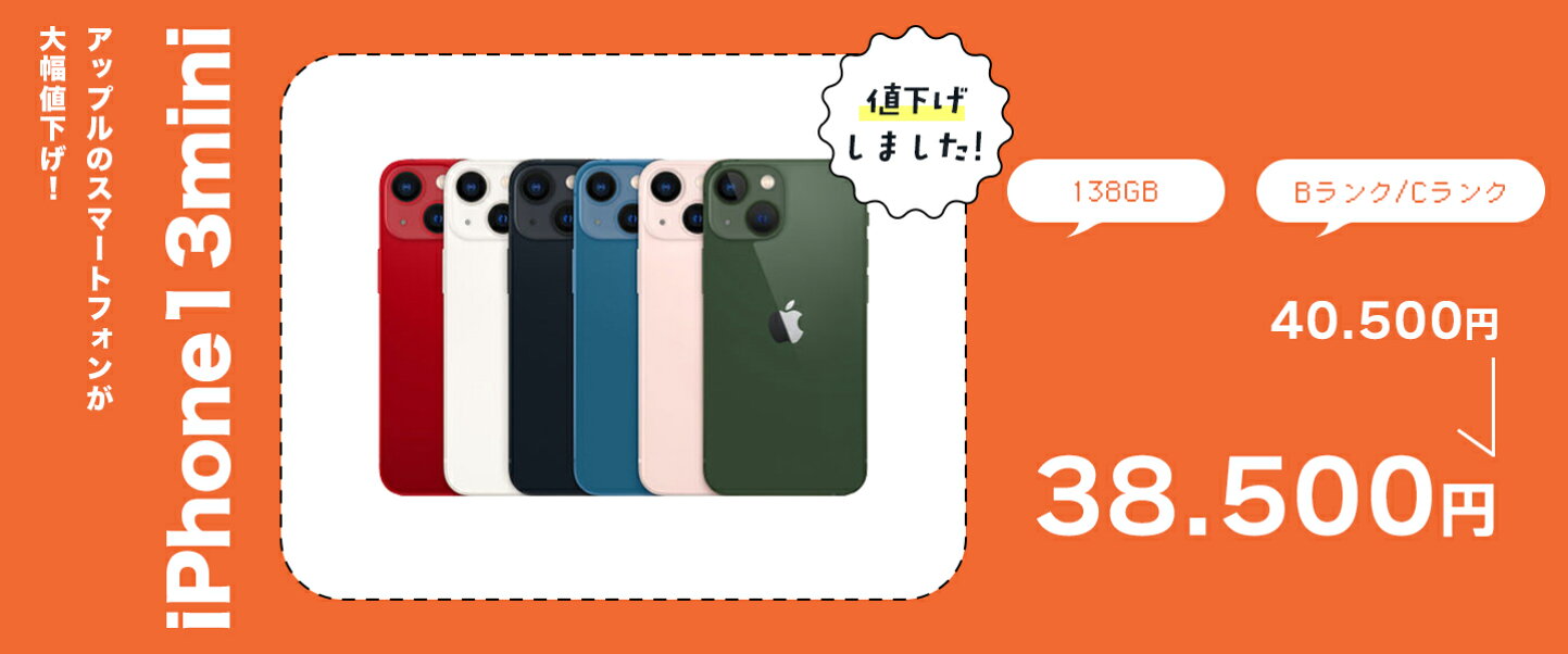 楽天市場 | ゴールドモバイル - 中古スマホ、携帯、タブレットの 