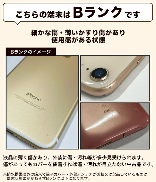 楽天市場】【ポイント5倍】SIMフリー iPhone8 ゴールド64GB 本体[B 