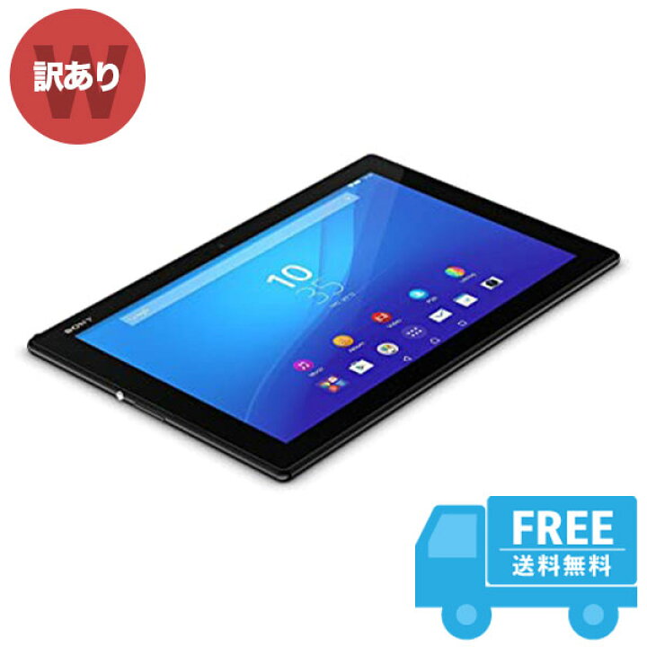 楽天市場】au Xperia Z4 Tablet SOT31 ブラック 本体 [訳あり 