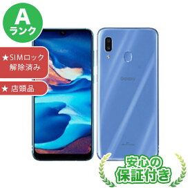 au 店頭品 SIMロック解除済み Galaxy A30 SCV43 F ブルー 本体 [Aランク] スマホ 中古 送料無料 当社3ヶ月保証