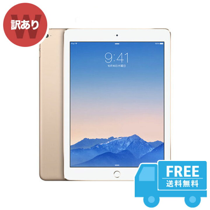 楽天市場】SoftBank iPad Air 2 Wi-Fi Cellular[32GB] ゴールド 本体 