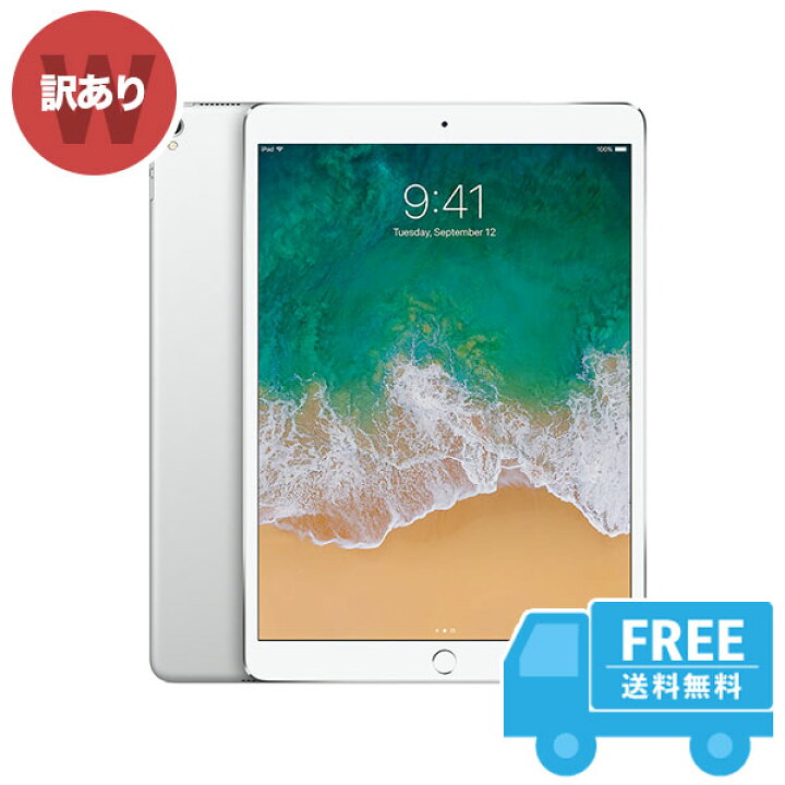 楽天市場】SoftBank iPad Pro 10.5インチ Wi-Fi Cellular [64GB 