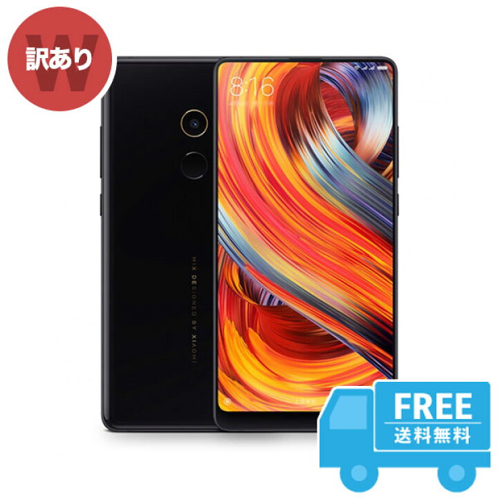 楽天市場】SIMフリー Xiaomi Mi MIX2 [64GB] ブラック 本体 [訳あり