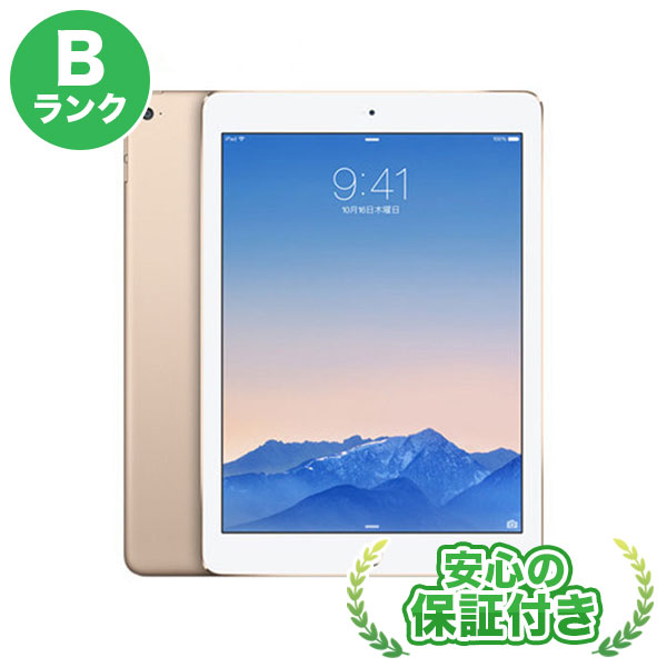 業界最高品質 au iPad Air 2 Wi-Fi Cellular[32GB] ゴールド 本体 [B