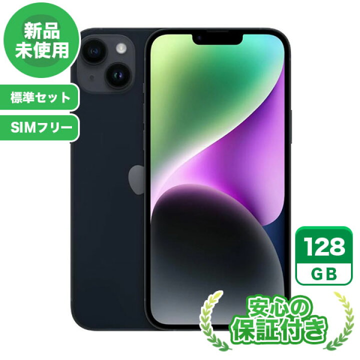 楽天市場】SIMフリー iPhone14 Plus 128GB ミッドナイト 標準セット [S 