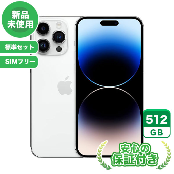 楽天市場】新品 未使用 SIMフリー iPhone14 Pro Max[512GB] シルバー